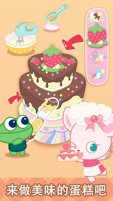 小鹿杏仁儿的甜蜜派对安卓版app下载-1