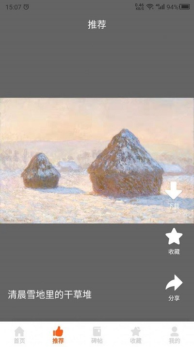  中国名画安卓版下载-2